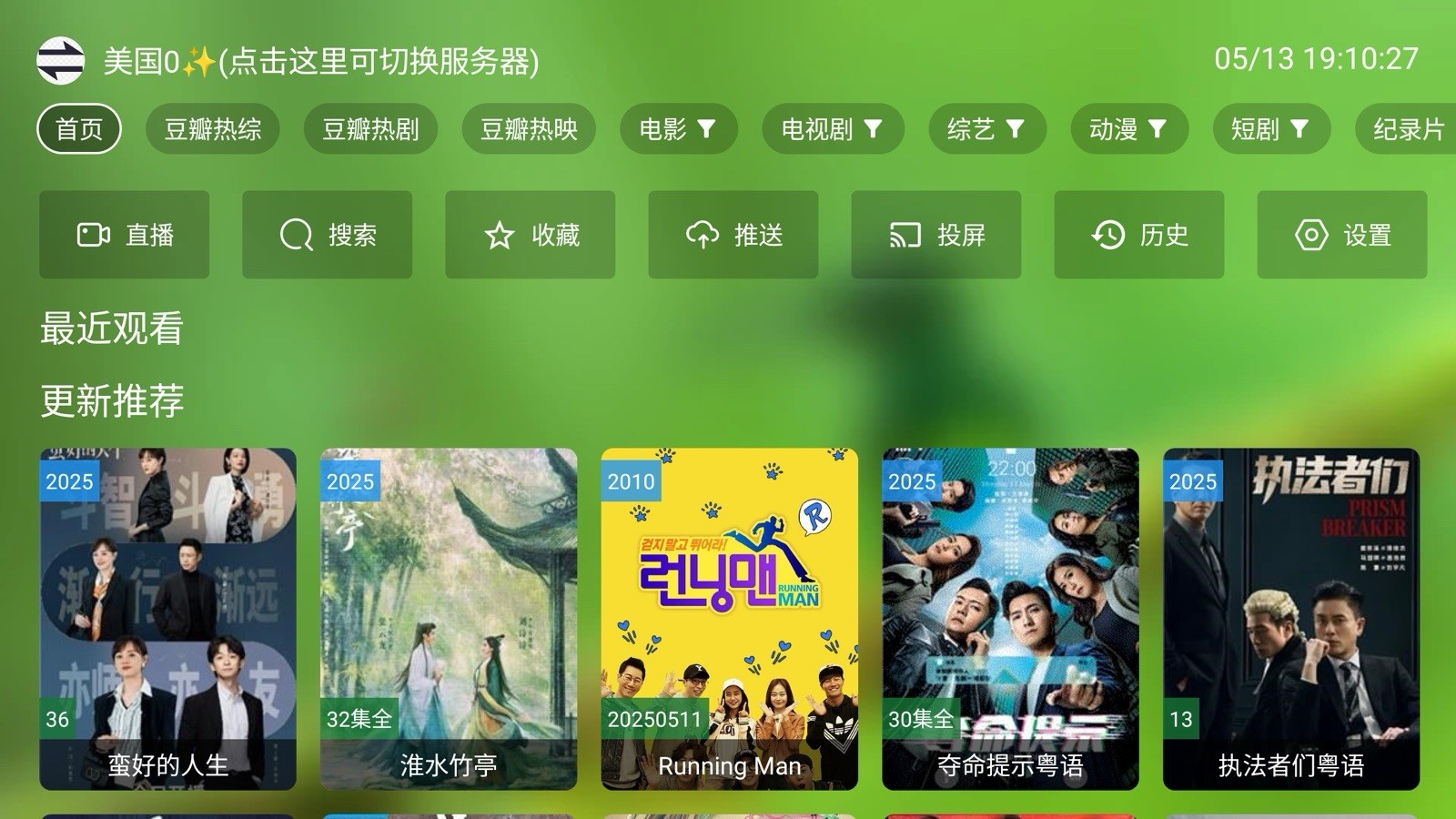 HMTV中文电视盒！永久免费！CCTV、卫视、成人台、以及美港澳台 (4+128GB) 。最新连续剧 电影 凹凸 永久免费观看。类似安博 A3 小云