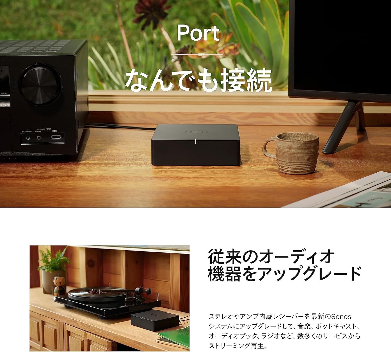 Sonos Port Network Audio Receiver PORT1JP1BLK Black New