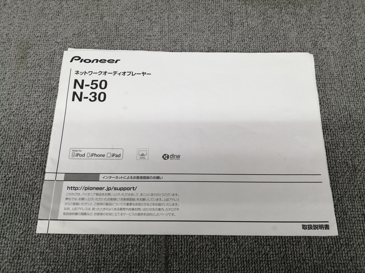 Pioneer N-30 Network Player Good Condition from Japan w/Accessories
