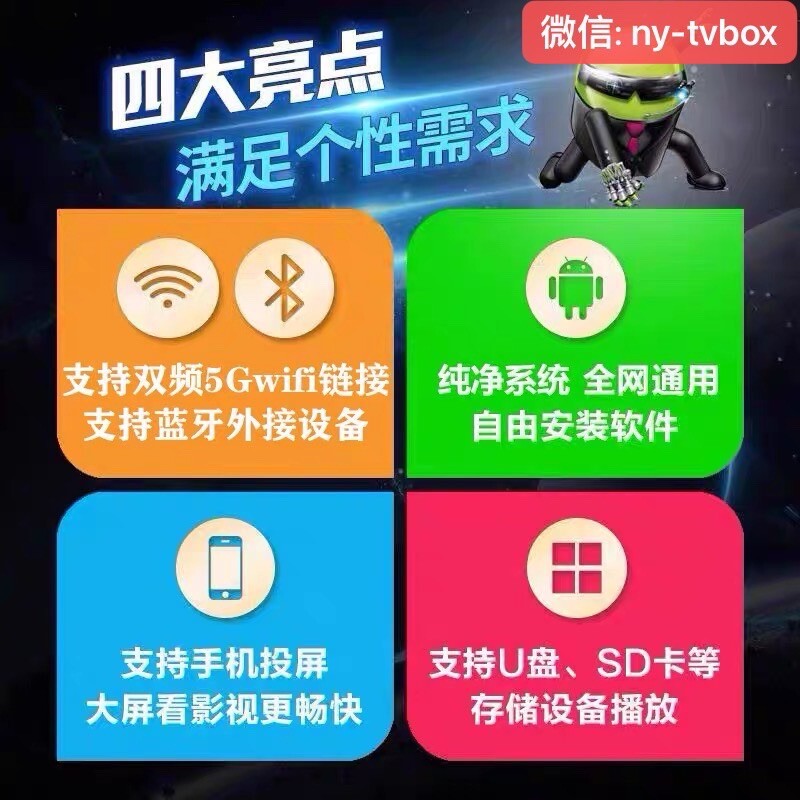 HM中文电视盒Chinese TV Box、CCTV、卫视、成人台、港澳台 (4+128GB)。最新凹凸视频、电影、连续剧全都永久观看。微信nytvbox2
